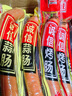 诚信食品 蒜味肠190gX4根 组合预包装风味烤肠蒜香即食休闲零食 实拍图