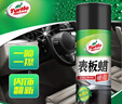 龟牌（Turtle Wax）硬壳表板蜡汽车用仪表台上光内饰翻新镀膜套装新能源适用123005-2 实拍图