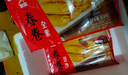 思念【39元任选5件】面点速食早餐小笼包葱油饼南瓜馒头豆沙包子速冻 全素春卷204g 实拍图