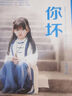 小孩 大冰 小蓝书系列 大冰的书 治愈你的一天  中南传媒 实拍图