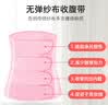 爱彼爱产后收腹带剖腹产顺产通用夏季薄款束腹带骨盆带套装收肚塑形身衣 收腹带粉色 常规款 L 码【产后105-125斤】 实拍图