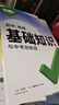 2025万唯中考基础知识小四门初中小四门知识点必背人教版七八九年级上册课本全套语数英物化生地道历9科全套中考复习资料万维教育 7年级拍：25版小四门【道历生地】4本 实拍图