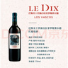 拉菲（LAFITE）巴斯克十世旗舰款 赤霞珠干红葡萄酒 750ml 单瓶装 进口红酒 实拍图