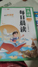 斗半匠 每日晨读 小学英语三四年级晨读晚诵童谣童话故事口语练习书同步 课堂强化训练每日一读素材积累 实拍图