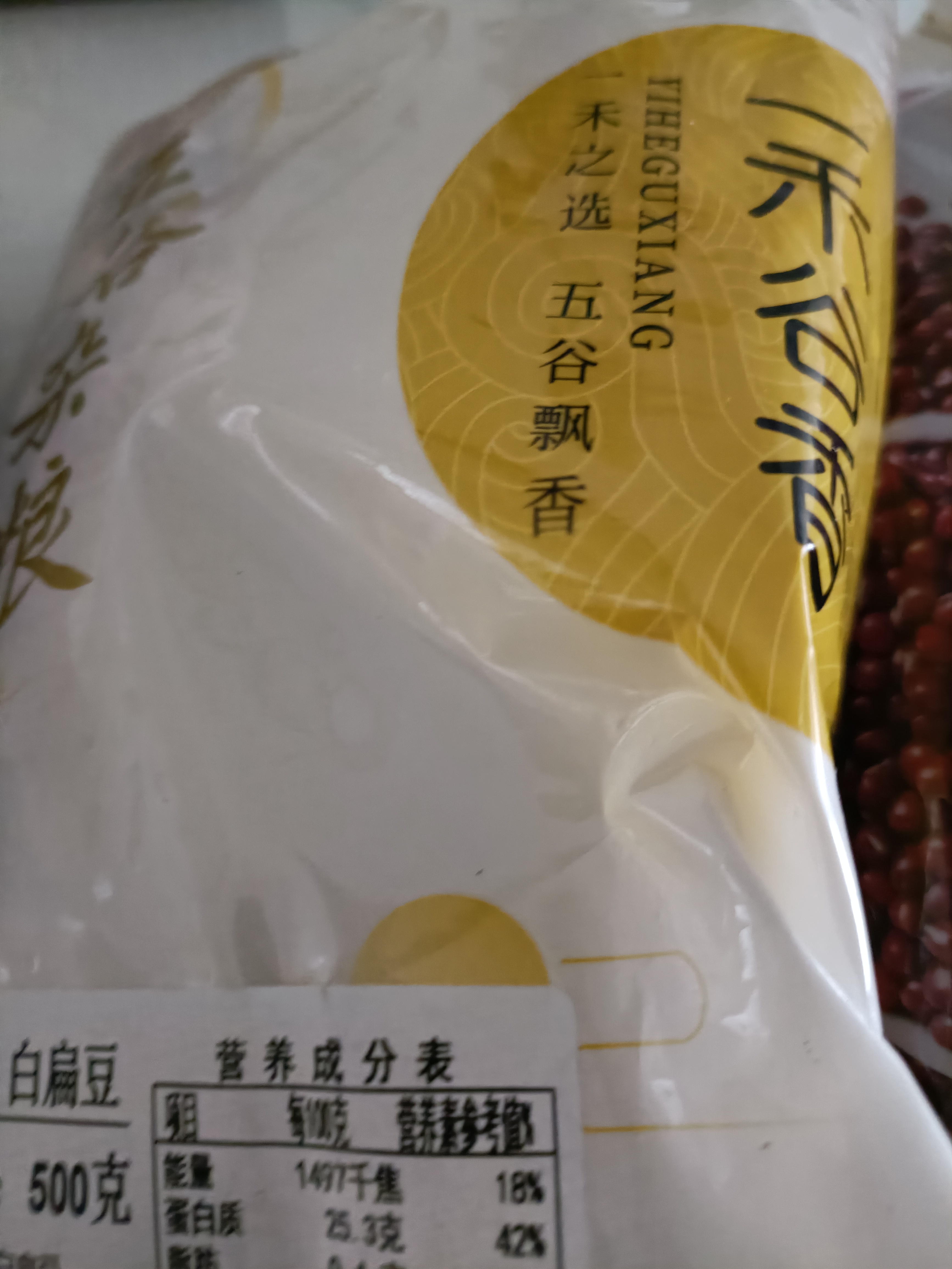 一禾谷香 东北绿豆 五谷杂粮粗粮东北农家绿小豆沙熬粥 东北绿豆 500g*1袋 实拍图