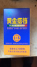 黄金搭档中老年维生素 60片 中老年男女士复合矿物质 父亲节送长辈礼物 实拍图