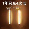人体感应灯长条灯现代简约磁吸LED长条感应灯充电式衣橱柜小夜灯 白光10厘米【常亮+感应】 充电磁吸感应灯【1个装】 实拍图