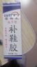 胶水 鞋胶/补鞋胶水/粘鞋胶水/沾鞋修鞋匠专用/快干粘皮鞋运动鞋粘金属塑料橡胶塑胶木材玻璃强力胶水 透明 实拍图