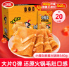 卫龙辣条魔芋爽小魔女休闲零食大礼包情人节解馋食品素毛肚 麻酱火锅素毛肚20小包|360g 实拍图