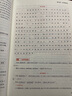 中公教育事业编2025事业单位a类真题考试用书教材综合管理A类职业能力倾向测验和综合应用能力历年刷真题教材联考职测和综应贵州河北宁夏云南安徽山西天津海南甘肃黑龙江新疆陕西四川绵阳湖北内蒙古青海广西等  实拍图