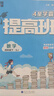 2025新版 小学4星学霸提高班四年级下册数学苏教版SJ 4下课本同步训练天天练习册 江苏 实拍图