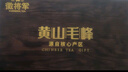 徽将军绿茶2026新茶黄山毛峰礼盒250g特级一等头采茶叶端午礼品源头直发 实拍图