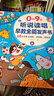 孩悦星空经典名著漫画发声书大礼盒0-9岁益智早教儿童玩具男女孩六一礼物 实拍图