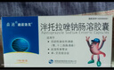 [迪诺洛克] 泮托拉唑钠肠溶胶囊40mg*12粒/盒 实拍图