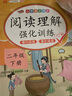 2026新版汉知简阅读理解强化训练二年级下册专项训练书小学语文课内同步阅读训练一本全课外阅读理解每日一练 实拍图