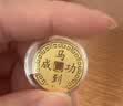 周六福黄金女款足金999钱币福运金币金豆 计价 马到成功 (背面:金榜题名) - 2g 实拍图