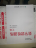数学思维训练汇编——小学奥数五年级 实拍图
