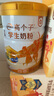 伊利高个子学生高钙营养奶粉700g盒装 0蔗糖 高锌高钙 25g*28条年货节 02盒吸收装 实拍图