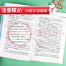 中国民间故事 田螺姑娘 快乐读书吧五年级上册必读课外阅读书 四升五暑假阅读  附真题 新老版本随机发货 实拍图