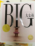 大女孩Big精装硬壳畅销绘本2024年凯迪克金奖绘本 海豚绘本花园3-6岁儿童绘本图画书作者瓦什蒂哈里森省钱卡儿童节礼物六一男孩女孩 实拍图