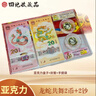 四地藏品 2025乙巳蛇年生肖纪念币钞 第二轮生肖纪念币 2024龙+2025蛇 龙潜蛇舞2币2钞 实拍图
