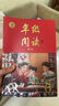 年级阅读六年级下册绘本课堂六年级下第5版小学生绘本课堂年级阅读人教版教材同步辅导资料六年级课外拓展阅读书 实拍图