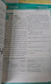 一遍过初中 八年级下册 物理BS（北师）初二课本同步练习 2025春 天星教育 实拍图