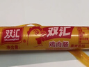 双汇鸡肉肠即食火腿肠整箱粗大煎炸香肠肉类零食泡面搭档批发淀粉肠 鸡肉肠 70g*10根 实拍图