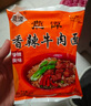 龙潭老北京密云龙潭方便面海鲜香辣牛肉红烧牛肉干吃面北京火锅面整箱 拼箱24[海鲜12/红烧6/香辣6] 实拍图