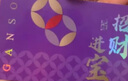 元祖【全国通用】礼品卡 蛋糕礼品券 提货兑换单 元祖 100型礼品卡 实拍图
