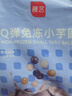 展艺 糖纳多彩豆500g+常温芋圆500g*1奶茶小料甜品饮品水果捞原料 实拍图