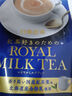 日东红茶（ROYAL MILK TEA） 日本进口北海道皇家原味奶茶粉14g*8条冲泡速溶奶茶包下午茶饮料 三袋装 实拍图