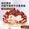 中粮香雪 提拉米苏蛋糕生日动物奶油蛋糕 聚会零食糕点甜品冷冻蛋糕切块 提拉米苏 440g 1盒 实拍图