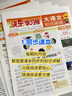 【8月现货速发】大语文知识画报 快乐学习报2025/2026年春/秋季学期订阅1年共52期每月一发小学语文一二三四五六年级课前预习课后积累同步课本分级阅读开学主题阅读素材杂志铺天星教育出品旗舰店非过刊 实拍图