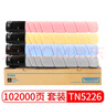 京呈TN5226粉盒适用汉光彩色智能复合机HGFC5226墨粉碳粉C5266墨盒硒鼓粉筒 TN5226四色套装(102000页) 实拍图