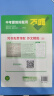2025万唯中考初中英语教材写作满分作文同步教范文初一初二初三789年级通用辅导资料书万维教育旗舰店 实拍图
