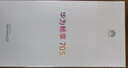 华为（HUAWEI）畅享 70S 国家补贴15% 6.75英寸AOD护眼大屏 8GB+128GB雪域白 鸿蒙智能手机 实拍图