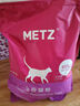 玫斯猫粮（metz）幼猫/成猫猫粮猫全猫粮增肥奶糕英短美短全价美毛 猫粮试用装（随机口味50克） 实拍图