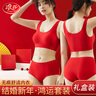 浪莎本命年内衣女文胸内裤套装蛇年大红礼盒结婚新娘无钢圈无痕胸罩 实拍图