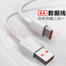 白狗适用小米数据线120W/90W/67W/65W/55W/33W/30W超级快充充电线红米Note14Pro手机闪充6A 小米15/14红米K80K70K60K50长2m 闪充数据线 实拍图