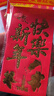 新年红包蛇年春节年货压岁包开工利是封千元封大吉大利高档通用袋 新年快乐 18个（大号）百元可平放 实拍图