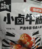 火山小牛魔小卤牛筋烧烤味78g熟食卤味牛蹄筋休闲零食独立小包装解馋小吃 实拍图