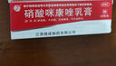 阴囊潮湿专用药男私处蛋蛋痒用什么药真菌感染皮肤用药男人下体私处瘙痒睾丸痒疼药止痒药膏硝酸咪康唑乳膏 3盒【严重瘙痒 抓破还痒】来一个 好一个 实拍图