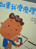 如果我磨磨蹭蹭   实拍图