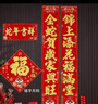 京唐新年对联2026马年高档绒布带背胶春联单位大门对联马年吉祥1.5米 实拍图