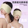 KDANG【升级降噪】隔音耳罩微重力眼罩睡眠遮光睡觉隔音神器睡觉专用米 实拍图