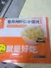 鹿有有【99元任选10件】面点早餐任选 半成品蒸煮 方便速食早餐组合馄饨 虾仁小馄饨*1袋（12个） 实拍图