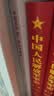 中国共产党一百年大事记（1921年7月—2021年6月）（大字本） 实拍图
