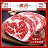 茶牛原切牛排生鲜澳洲M6-7和牛肉高端礼盒套餐1460g源头直发包邮 实拍图