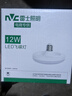 雷士照明（NVC） 雷士照明led灯泡大功率超亮飞碟灯家用e27螺口商用节能灯光源 白色 12W 白光 实拍图